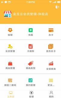 来伊份商城app怎么查看会员卡号