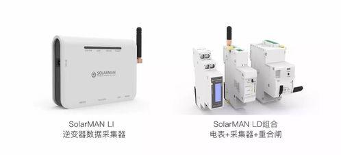 华为智能光伏数据采集器如何配置