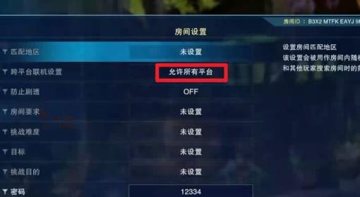 碧蓝Relink无尽黄昏 PS5跨平台联机教程