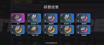 异环药物全Buff玩法是什么