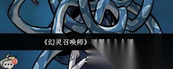 幻灵召唤师中诅咒公主怎么样