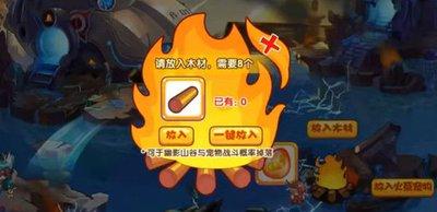 洛克王国世界幽影树活动是什么