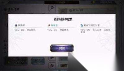 冒险家艾略特的千年奇谭梓木弓怎么获取