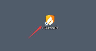 如何开启火绒安全的邮件监控