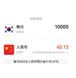 微信韩国优惠汇率怎么领取 微信韩国优惠汇率领取方法