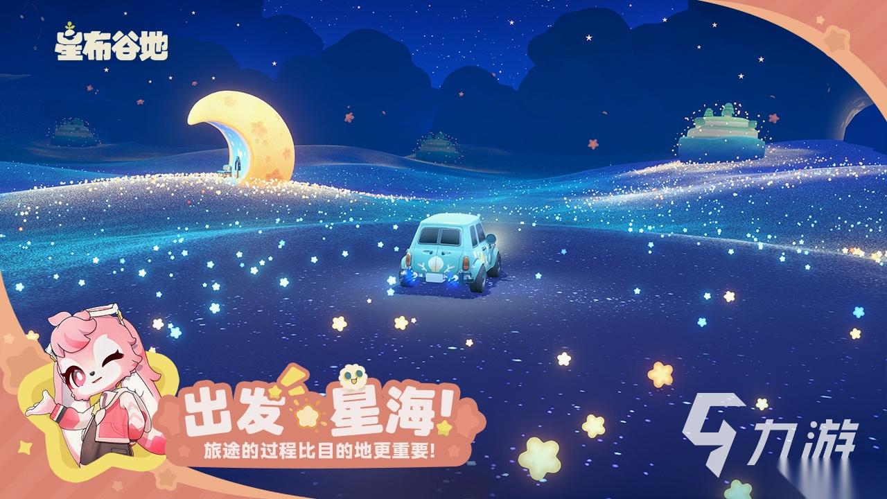 星布谷地下载入口推荐 星布谷地预约下载去哪