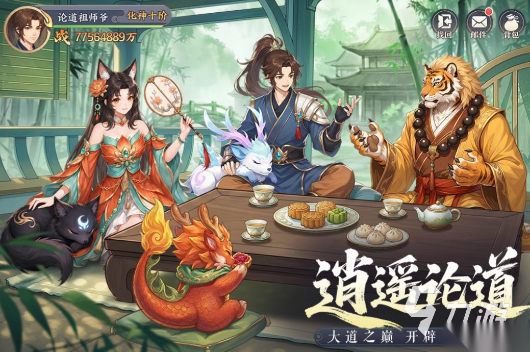 流行的仙侠小游戏分享2026 人气较高的仙侠小游戏前五