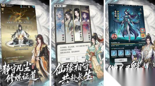 哪款仙侠手游好玩 2026受欢迎的仙侠手游下载分享