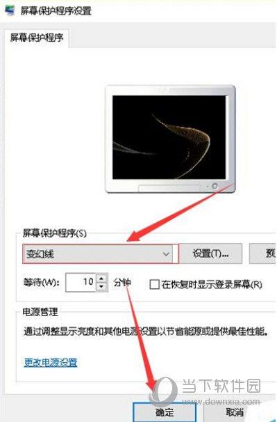 设此照为屏保怎么做