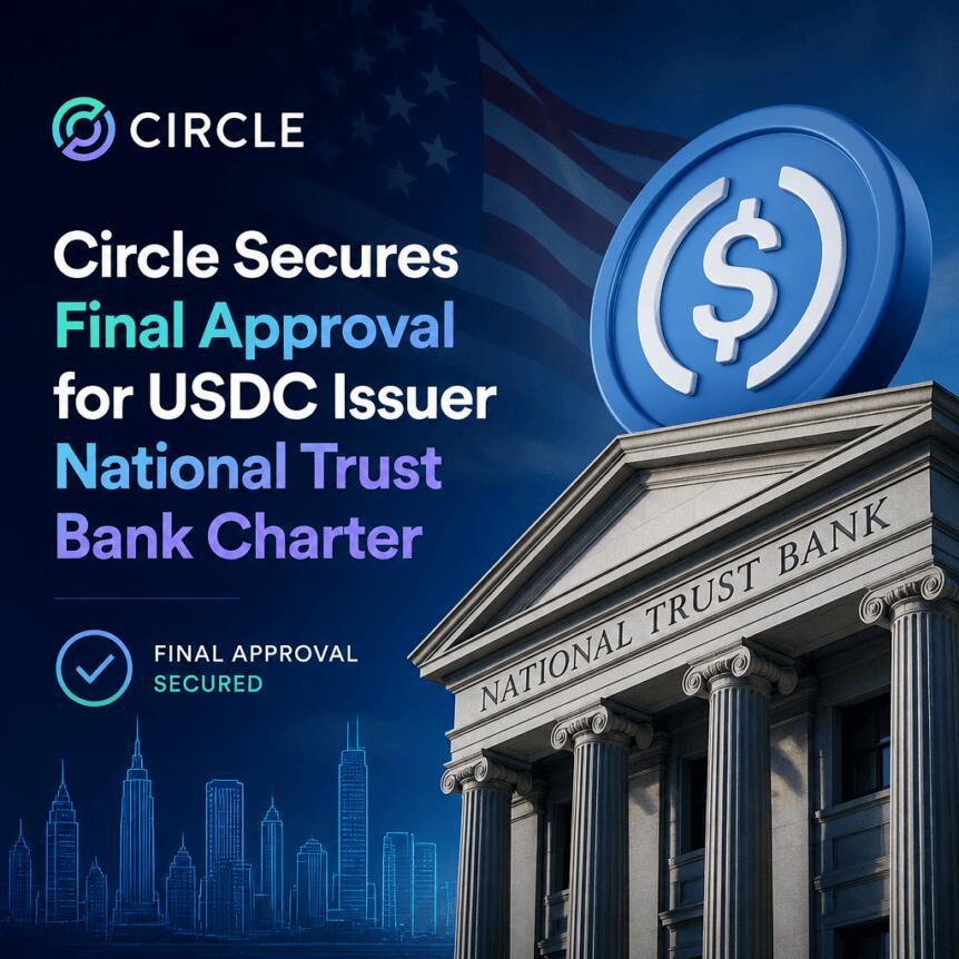 Circle获得USDC发行商国家信托银行牌照的最终批准