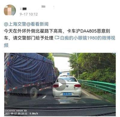 如何举报上海交警恶意别车