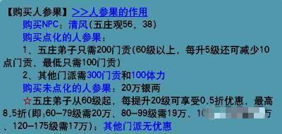 梦幻西游重置人物属性点需要多少钱2026