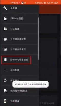 SamHelper如何修改平板比例