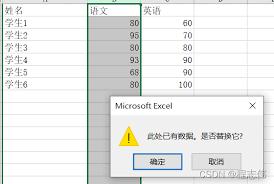如何在Excel中调换行列位置