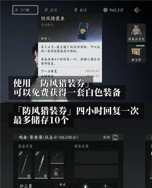 燕云十六声渡尘墟玩法攻略 搜打撤渡尘墟怎么玩
