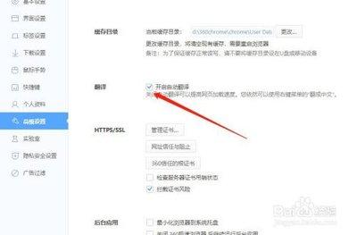 Google翻译如何实现整页翻译