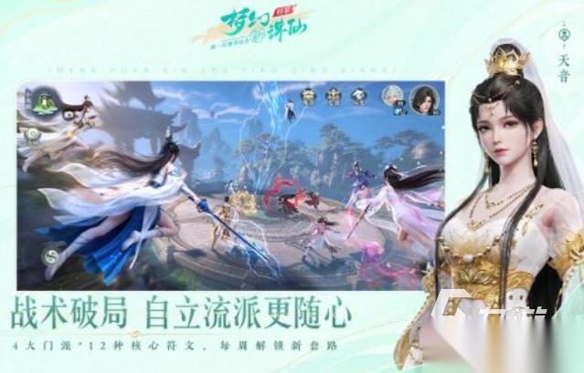 梦幻新诛仙轻享下载分享 梦幻新诛仙轻享怎么下载