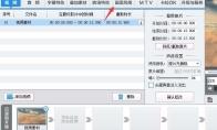 爱剪辑视频素材怎么添加地震特效