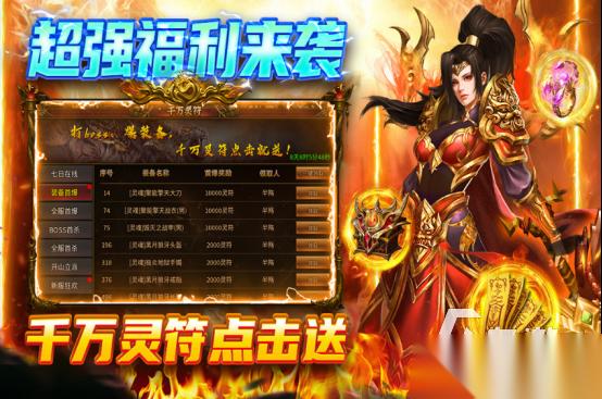 有没有流行的手机传奇游戏 2026受欢迎的传奇手游排名