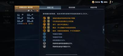 吞噬星空选什么武器