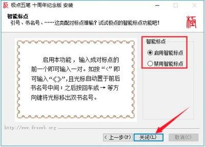 极点五笔输入法如何使用