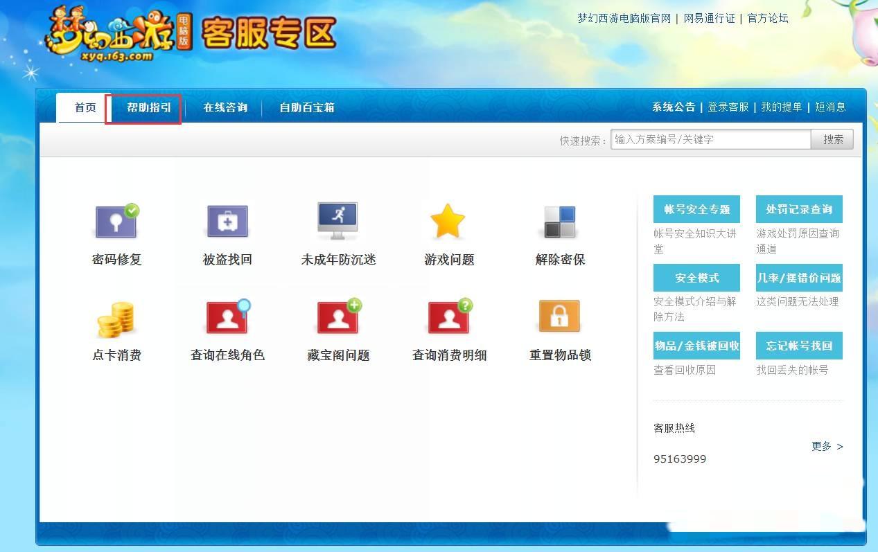 梦幻西游账号封停怎么才能解封2026年