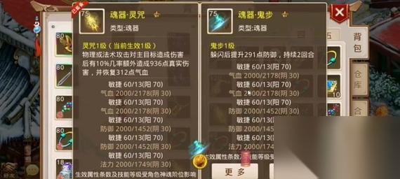 问道手游武器选择解析攻略 深入解析问道手游中的武器选择要点