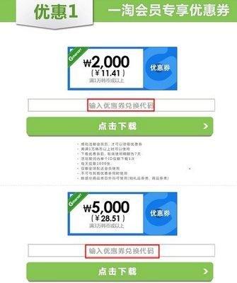 Gmarket如何领取优惠券