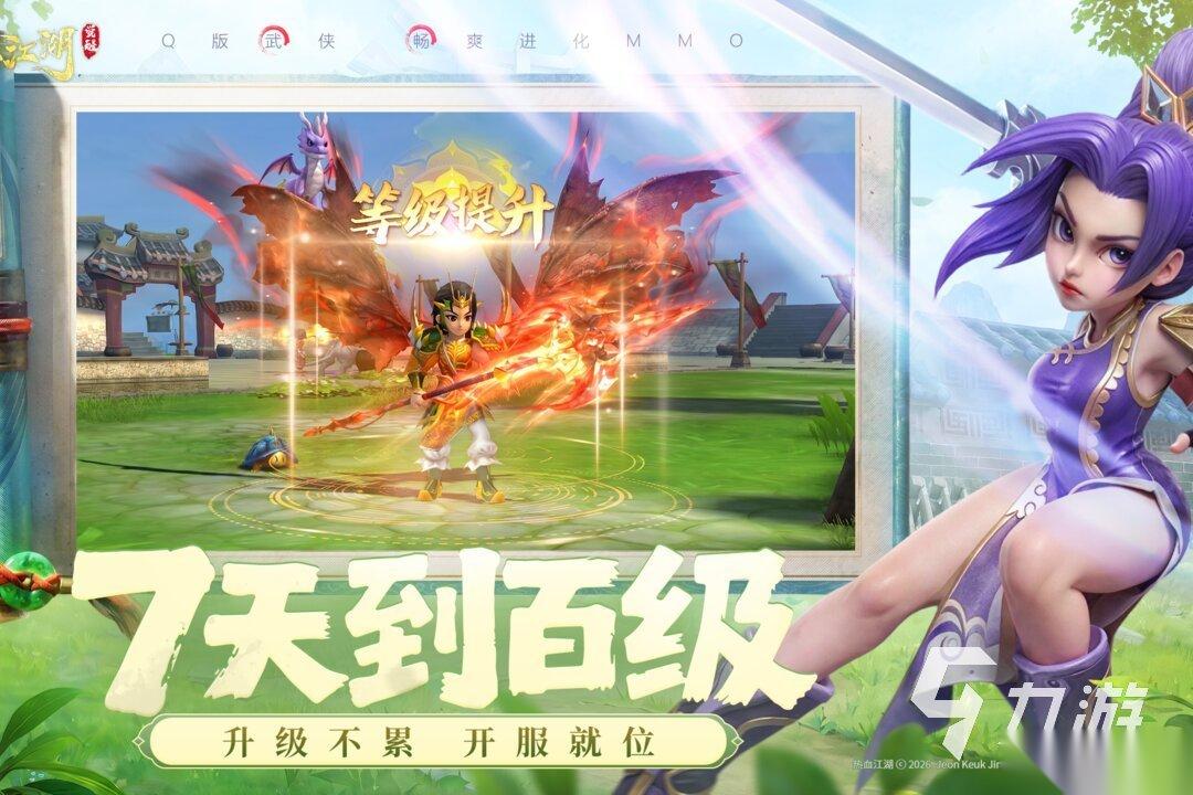 热血江湖觉醒下载渠道推荐 热血江湖觉醒安装地址分享