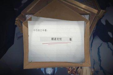 超自然行动组财神兑换码7月15日 7月15日财神兑换口令是多少