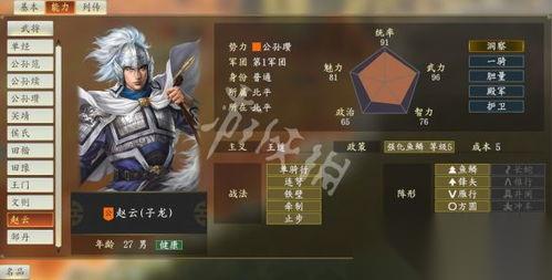 三国志王道天下怎么抽SSR武将