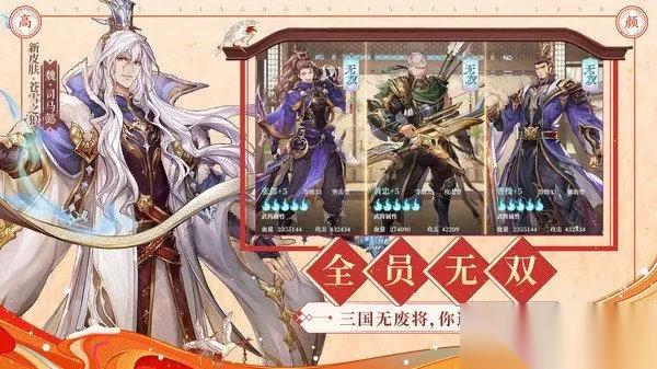 三国志幻想大陆兑换码最新2023 三国志幻想大陆兑换码通用