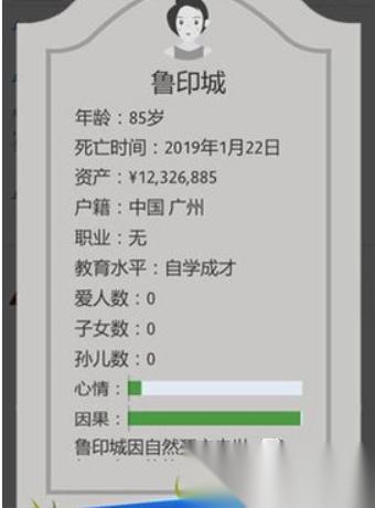 流行的有一款游戏叫什么人生在哪里下载 2026好玩的人生游戏推荐