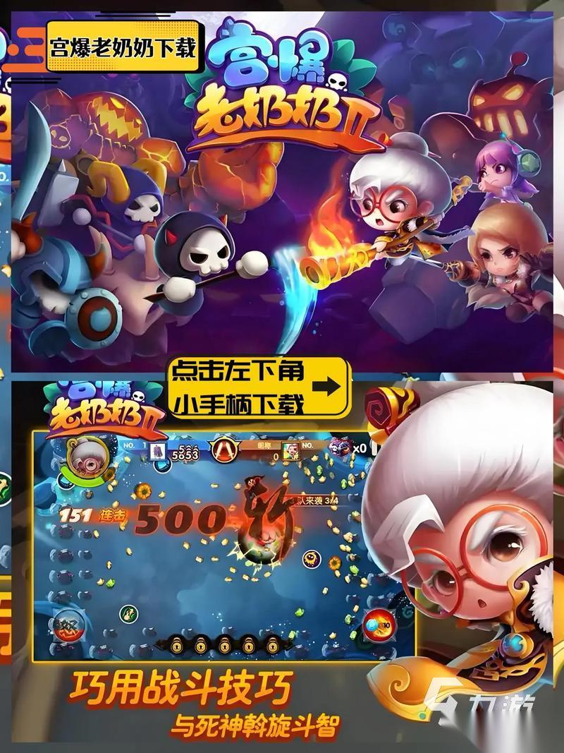 有趣的奶奶游戏盘点 2026好玩的奶奶游戏推荐