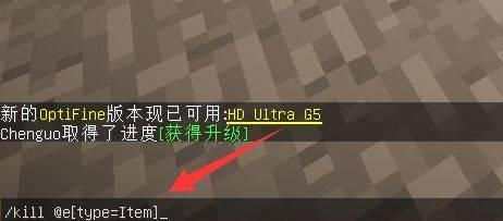 我的世界清除掉落物的指令2026年