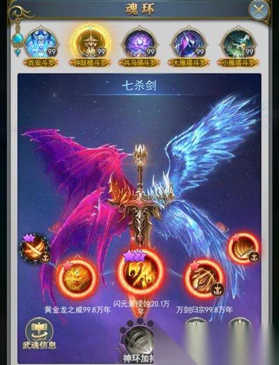 斗罗大陆传承元素暴击队伍怎么玩