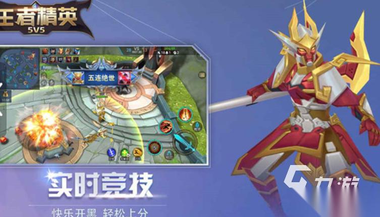 火爆的5v5推塔游戏在哪里下载 2026高人气推塔游戏推荐