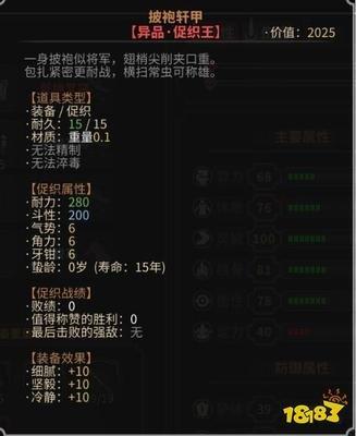 太吾绘卷天幕心帷全异品促织王化形外观有哪些