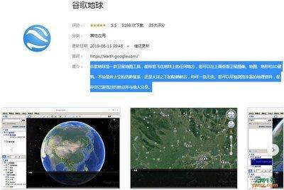 谷歌地球网页版在线入口地址在哪