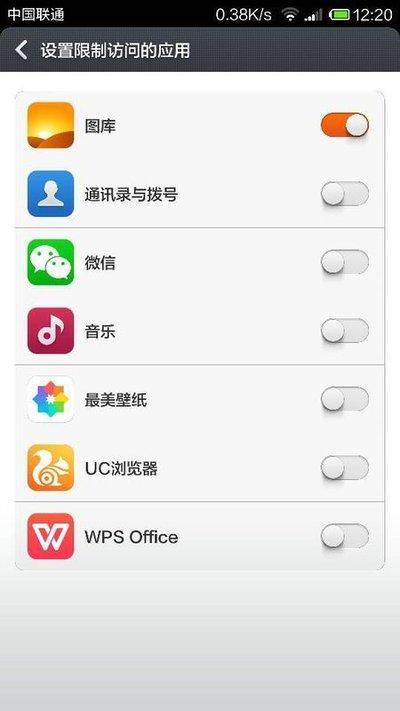 49tk图库app权限如何设置