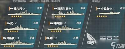 苍蓝前线小鲨鱼如何搭配阵容