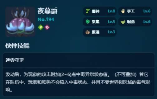 幻兽帕鲁正式版播种帕鲁推荐