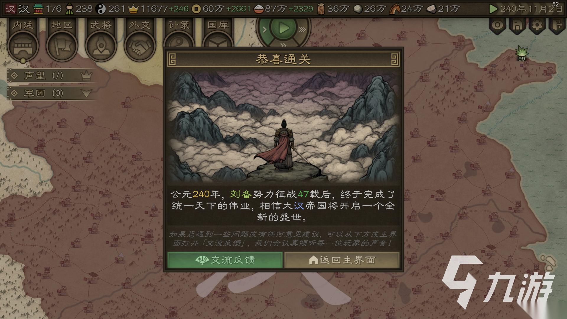 沙盘战争三国正版安装教程 沙盘战争三国免费下载入口