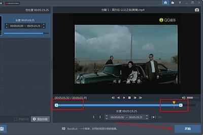 Bandicut裁剪视频的方法