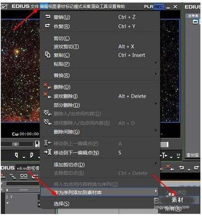 edius如何给图片添加动态效果