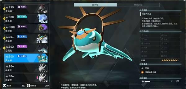 幻兽帕鲁奥沧鲸在哪