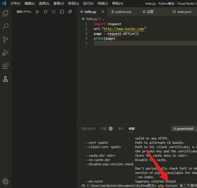 Visual Studio Code中pip一直升级失败如何解决