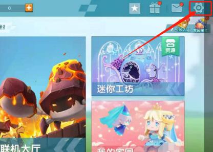 迷你世界怎么切换渠道账号教程2026版