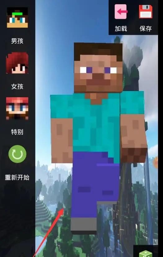 我的世界怎么自己制作皮肤网易版2026年