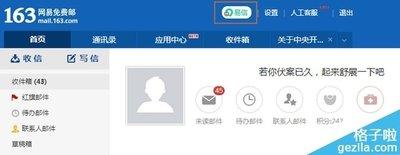 如何登录126邮箱